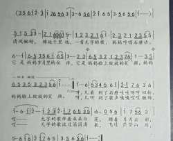 无字的歌简谱
