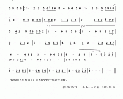 电视剧《石榴红了》中的音乐纯音乐简谱