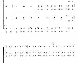 假如生活欺骗了你合唱简谱