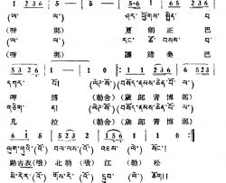 岁郎青博那简谱-藏族民歌、藏文及音译版