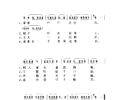 孟姜女小调·春调简谱