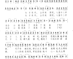 欢呼八届十二中全会公报发表简谱