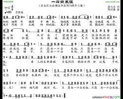 一口白米饭简谱