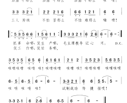 加油干喜看江铸换新貌 小歌剧-曲04简谱