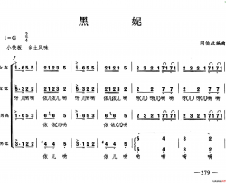 黑妮合唱简谱
