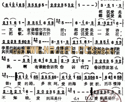 爱的迷惘同名电视剧主题歌简谱