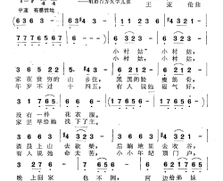 小村姑唱给百万失学儿童简谱