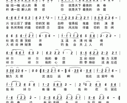 我和绰尔有缘简谱-南明演唱-张书君/杜长江词曲