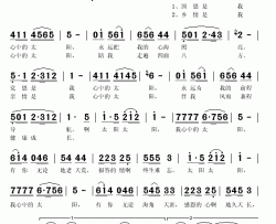 报答的情感感恩的心简谱(歌词)-王丽达演唱-秋叶起舞记谱