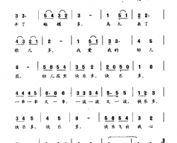快乐多童声表演唱简谱