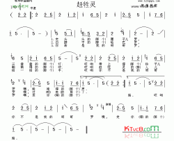 赶牲灵陕西民歌简谱