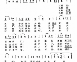 再见，城市和乡村简谱-亚历山大罗夫演唱