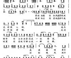 人间仙居简谱