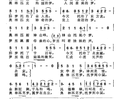 奥林匹克梦简谱