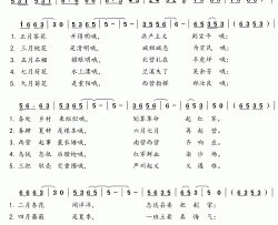 宣平红军歌简谱-未知演唱-宣平红军、吴钟文整理/吴钟文词曲