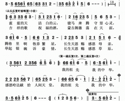 感恩哈达简谱