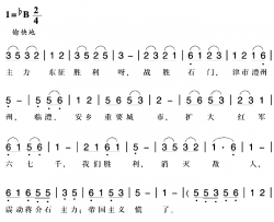 赣南闽西红色歌曲：东征胜利歌歌舞曲·灯歌简谱