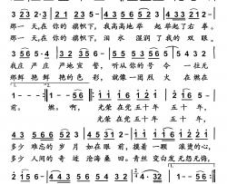 光荣在党五十年简谱-陈佛新曲谱