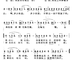 热望李延年词付林曲热望李延年词 付林曲简谱