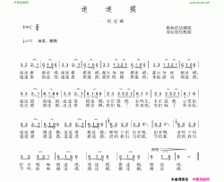 迷迷摸侗族儿童捉迷藏歌简谱