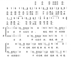 当兵说过这句话简谱