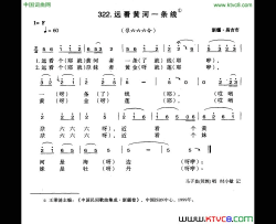 远看黄河一条线简谱