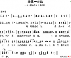 爱是一首歌袁梅松词邹兴淮曲爱是一首歌袁梅松词 邹兴淮曲简谱