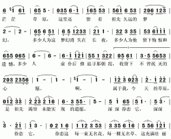 深深眷恋的草原简谱(歌词)-阿拉泰演唱-秋叶起舞记谱上传