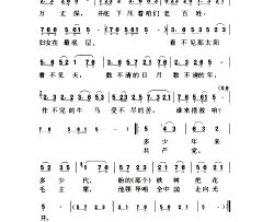交城山苦伶仃简谱