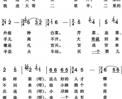 我送大哥阜康回族民歌简谱-黄德良演唱