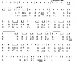[前苏联]向那伟大的年代致敬合唱简谱