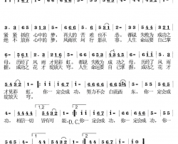 你可以成功励志歌曲简谱