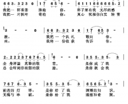 难忘恩师简谱