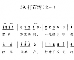 打石湾简谱-之一