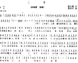 自首简谱-李翊君演唱
