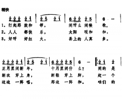 正月里闹新年简谱-陕北民歌