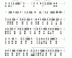 最美思蒙山和水简谱-金姗姗词/翟耀庆曲金姗姗-