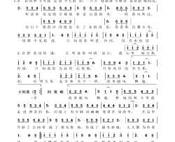 变迁简谱