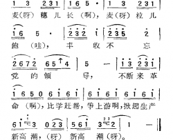 苏北小调：花鼓调简谱-二