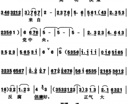 廉政勤政执政为民简谱