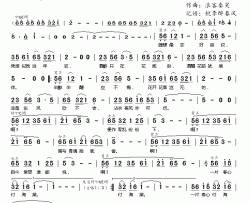 好容妆简谱-李玉刚演唱-知错/浪客秦昊词曲