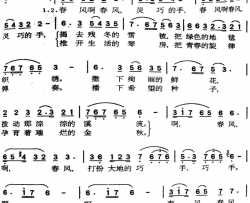 春风——灵巧的手简谱