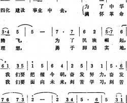 从我做起，从现在做起简谱-洪源词/晓河曲