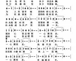 一心跟党走男声独唱高清简谱-张宗彦演唱-东升/陈光词曲
