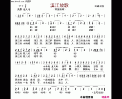 漓江放歌简谱-领强演唱-叶峰/叶峰词曲