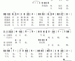 雪飞花简谱(歌词)-石俊荣/毕力格演唱-秋叶起舞记谱