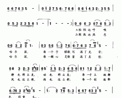 轻轻地呼唤哈尔滨简谱