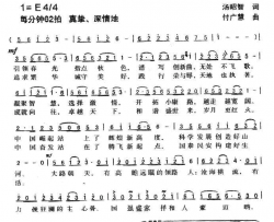 锦绣世纪汤昭智词付广慧曲锦绣世纪汤昭智词 付广慧曲简谱