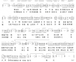 刘胡兰简谱