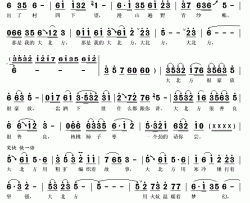 大北方简谱(歌词)-刘和刚演唱-秋叶起舞记谱